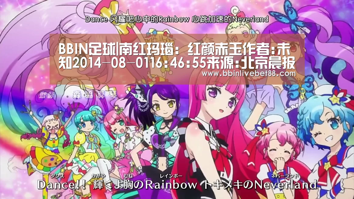 BBIN足球|南红玛瑙：红颜赤玉作者:未知2014-08-0