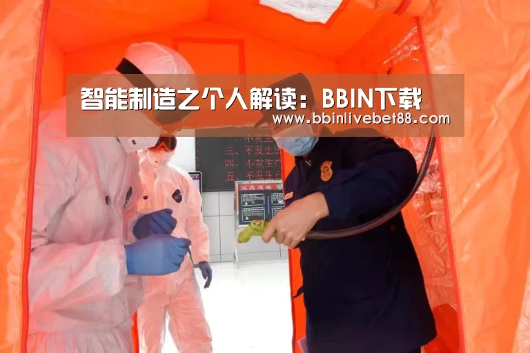BBIN下载
