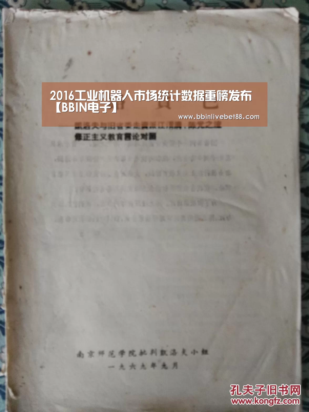 2016工业机器人市场统计数据重磅发布【BBIN电子】