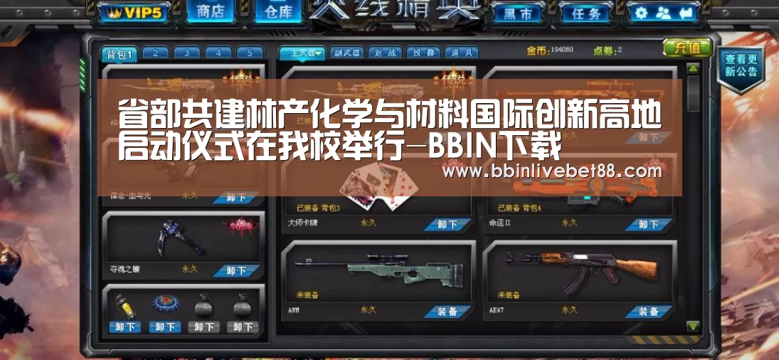 省部共建林产化学与材料国际创新高地启动仪