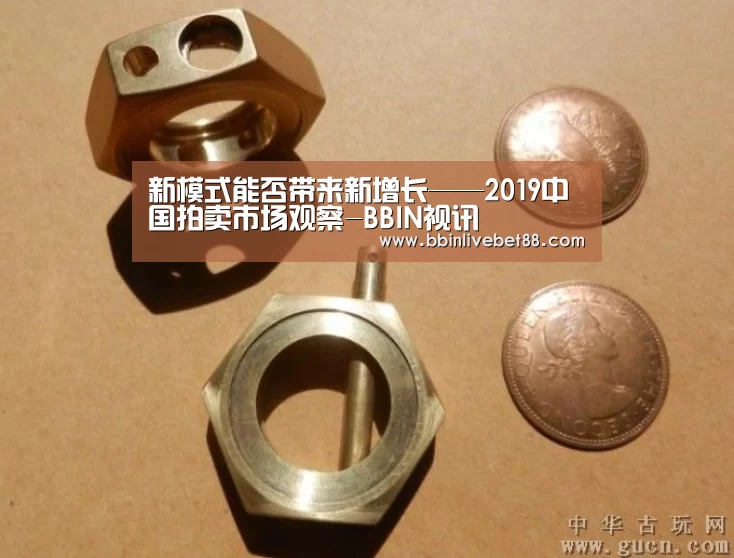 新模式能否带来新增长——2019中国拍卖市场观察-BBIN视讯(图3) BBIN电子